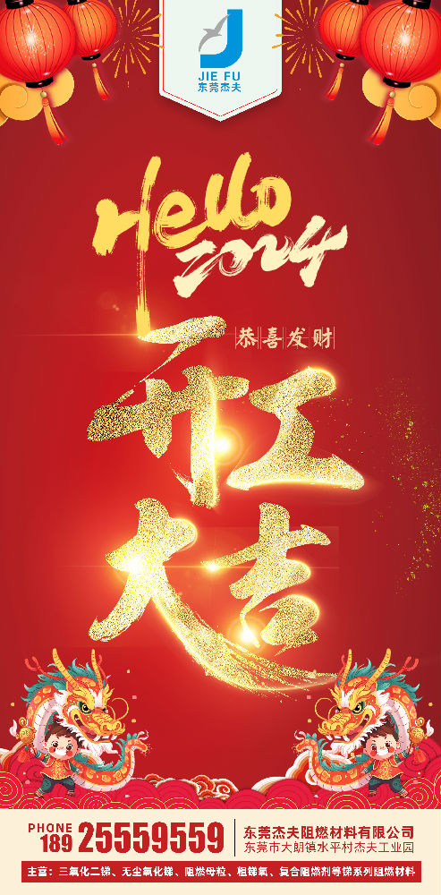 開(kāi)工大吉(手機(jī)版) 拷貝(1).jpg